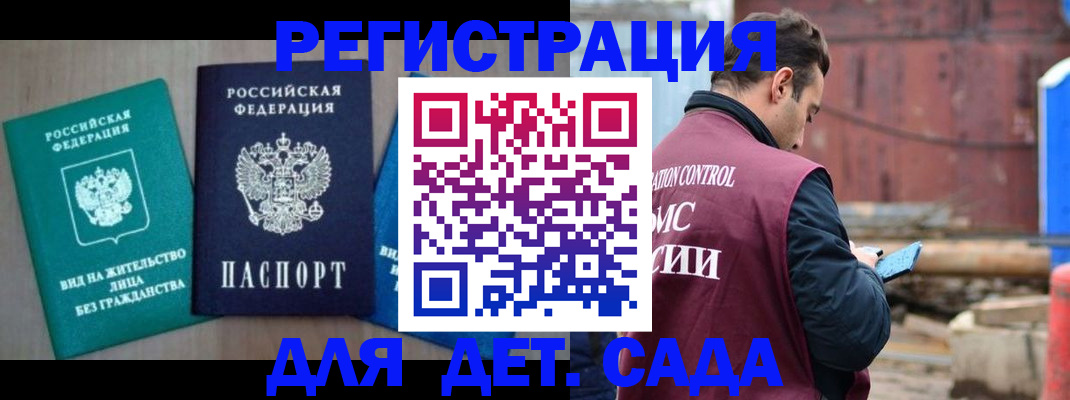 прописка для военкомата в Кеми