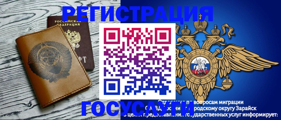 временная регистрация госуслуги в Кеми