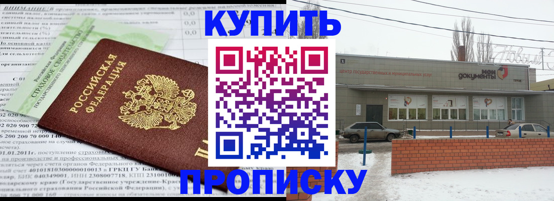 прописка для работы в Кеми